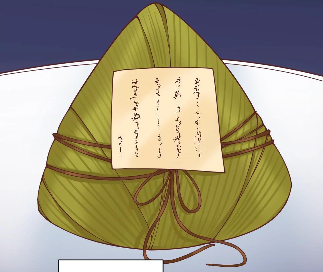 皇后很忙 - 端午節 番外(1/2) - 3