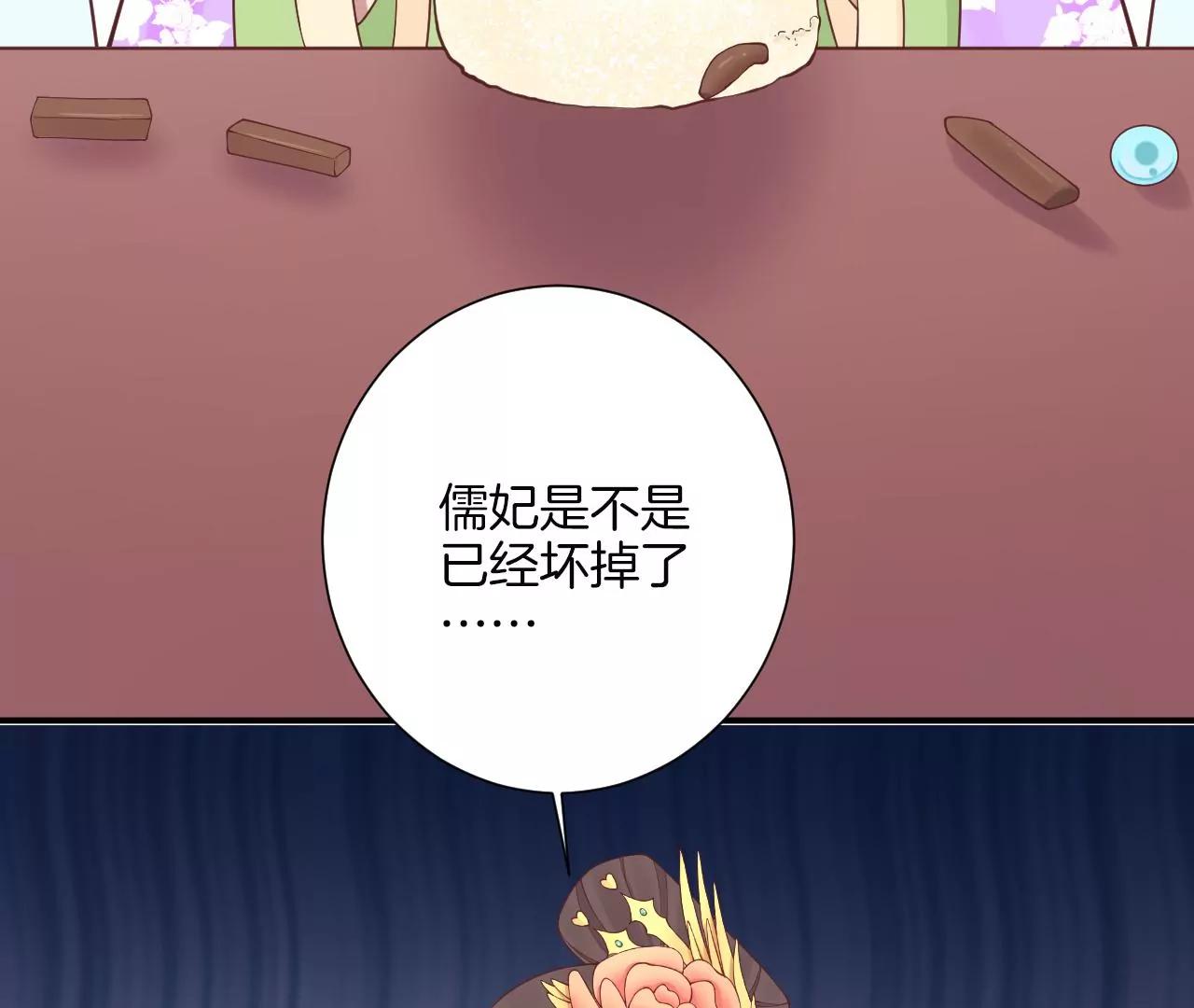 皇后很忙 - 端午節 番外(1/2) - 7