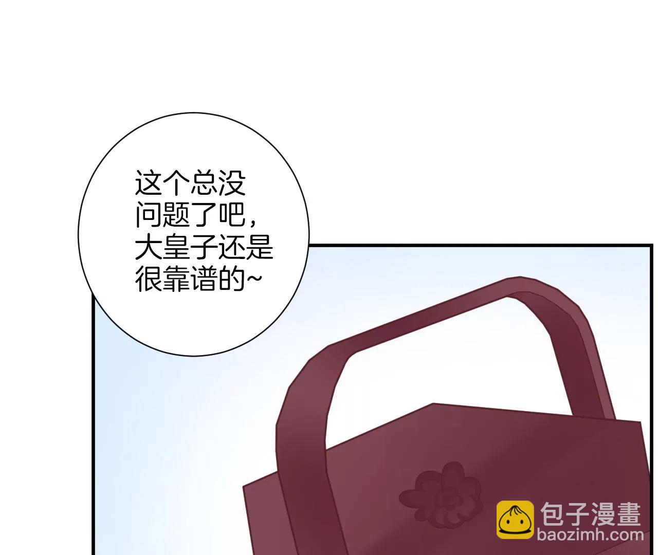 皇后很忙 - 端午節 番外(1/2) - 2