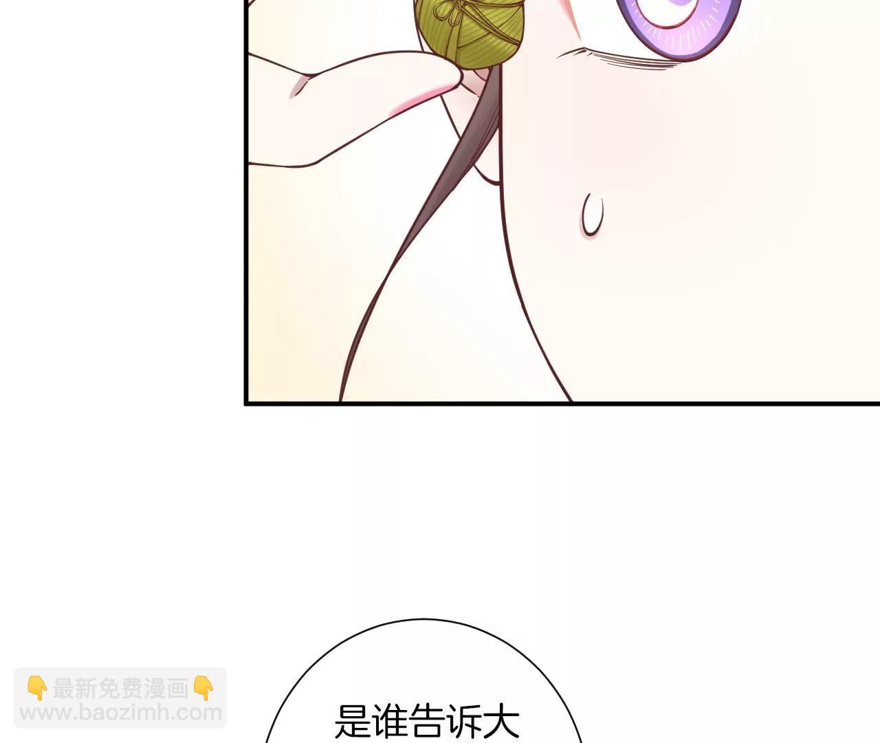 皇后很忙 - 端午節 番外(1/2) - 8