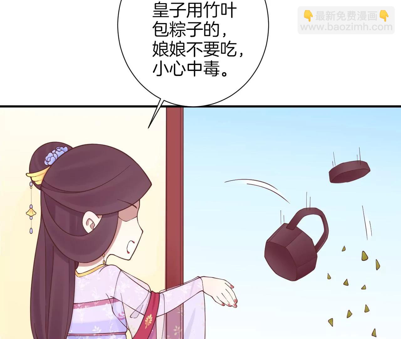 皇后很忙 - 端午節 番外(1/2) - 1