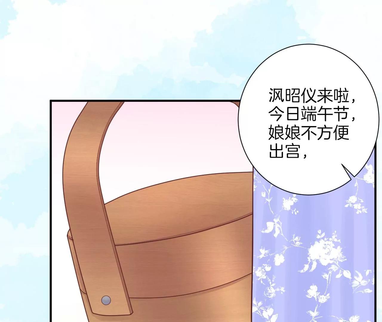 皇后很忙 - 端午節 番外(1/2) - 5