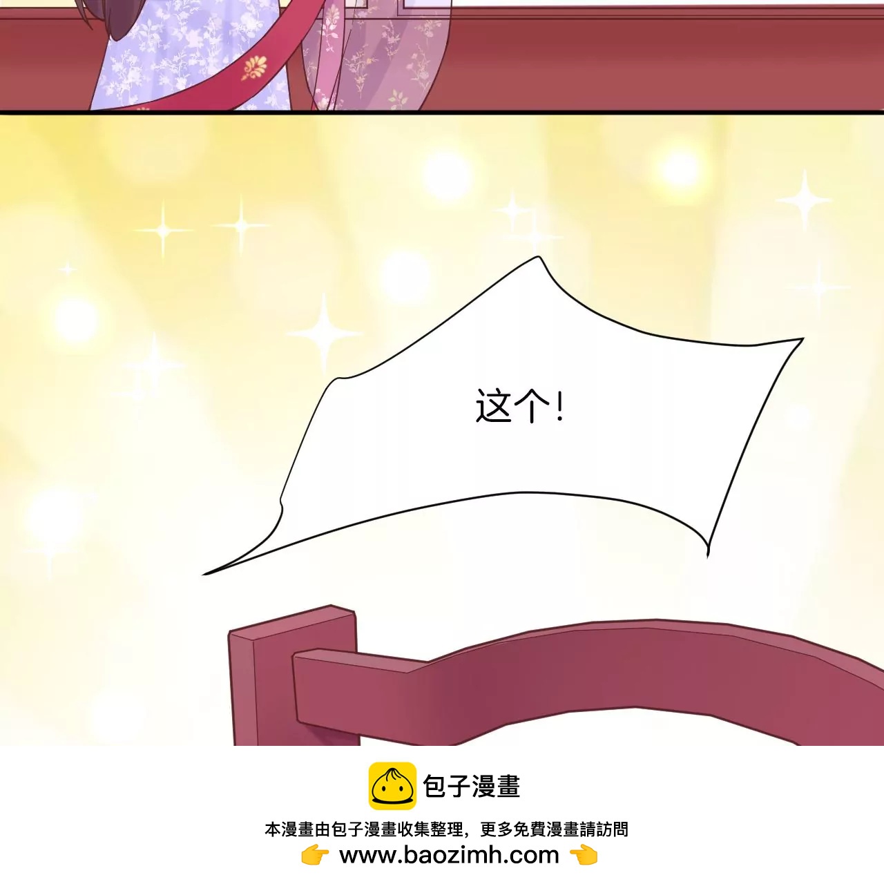 皇后很忙 - 端午節 番外(1/2) - 2