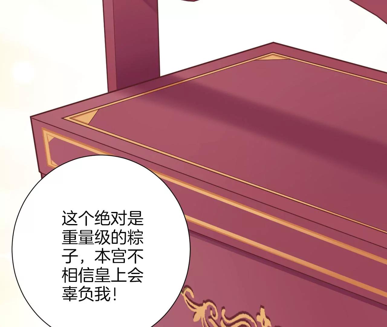 皇后很忙 - 端午節 番外(2/2) - 5