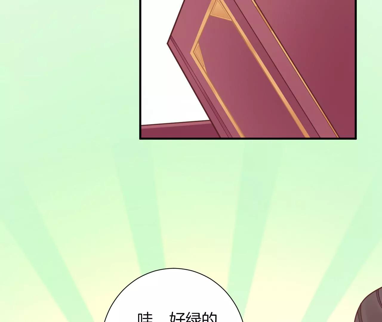 皇后很忙 - 端午節 番外(2/2) - 2