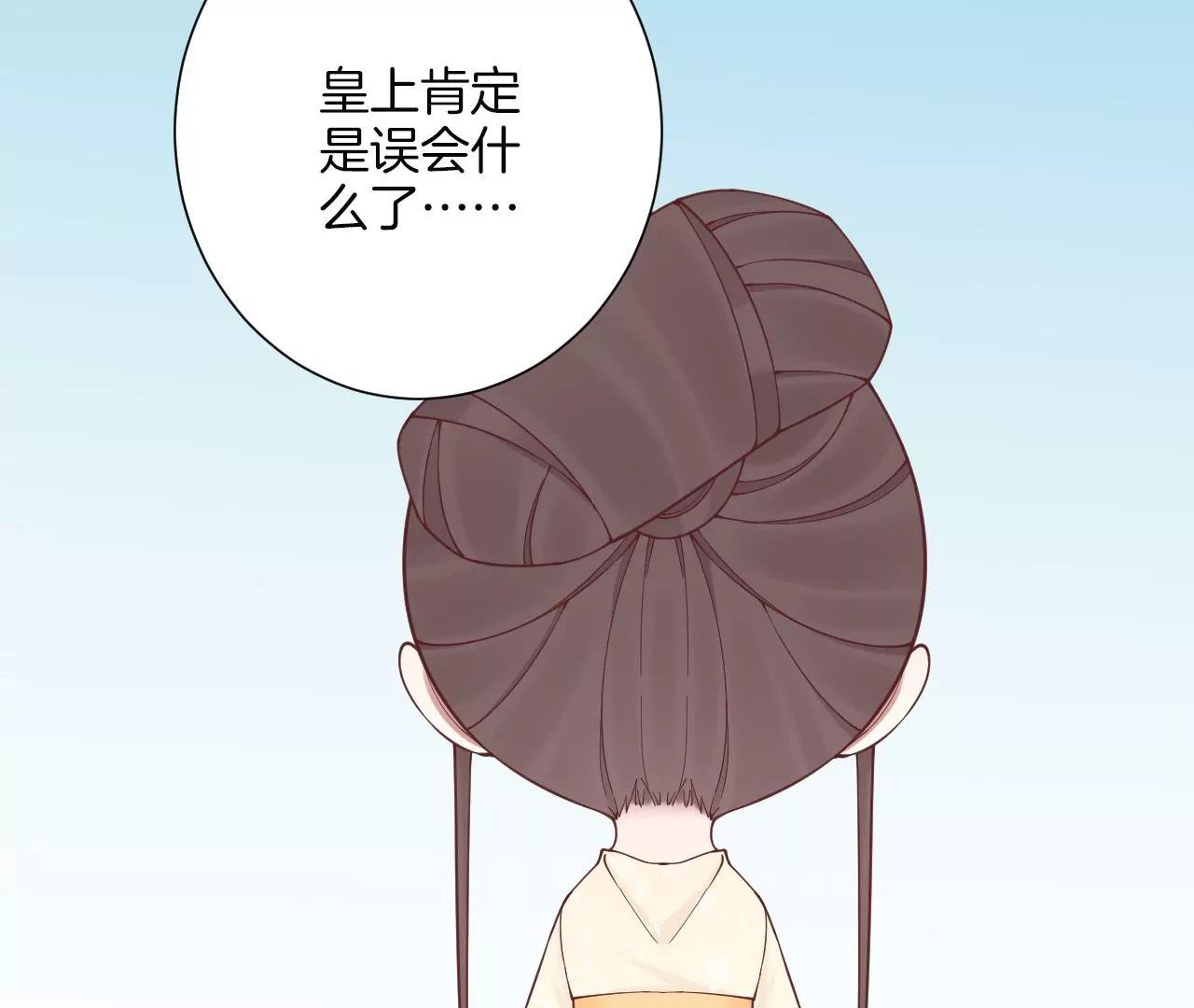 皇后很忙 - 端午節 番外(2/2) - 2