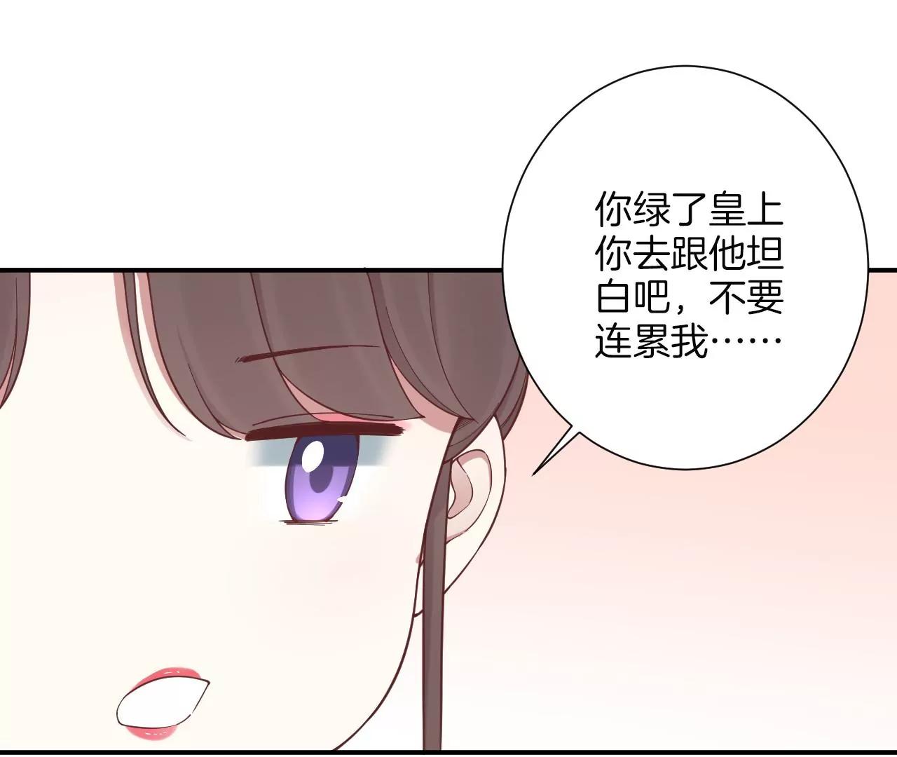 皇后很忙 - 端午節 番外(2/2) - 4