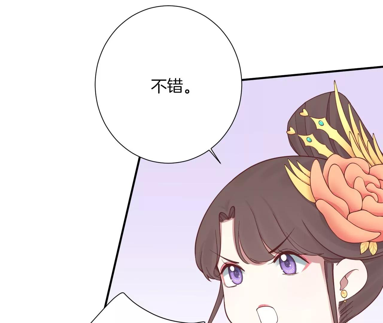 皇后很忙 - 端午節 番外(2/2) - 1