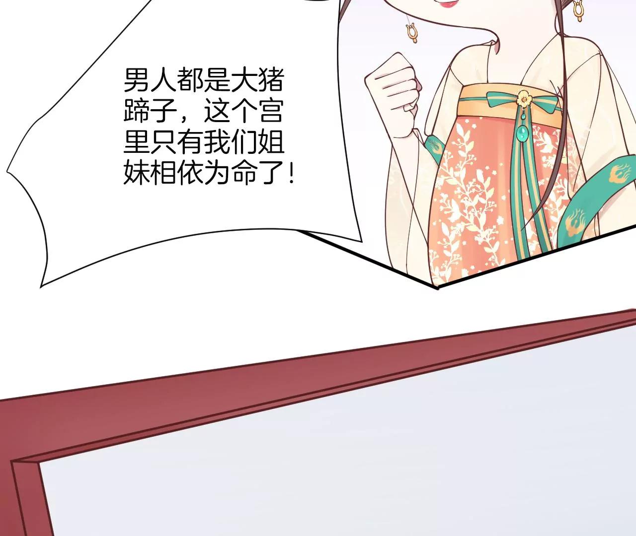 皇后很忙 - 端午節 番外(2/2) - 2