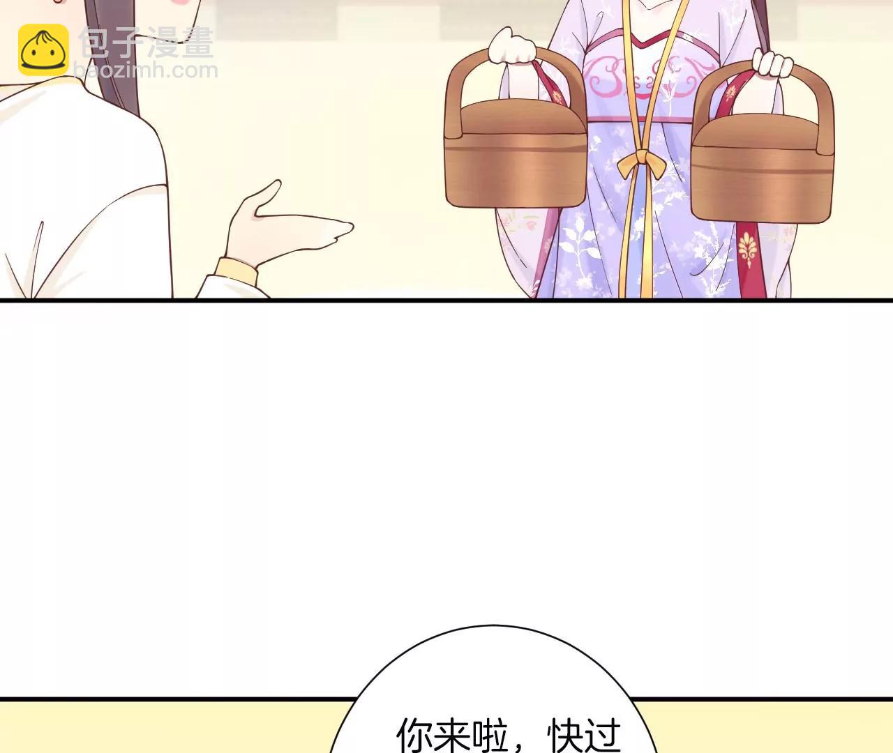 皇后很忙 - 端午節 番外(1/2) - 7