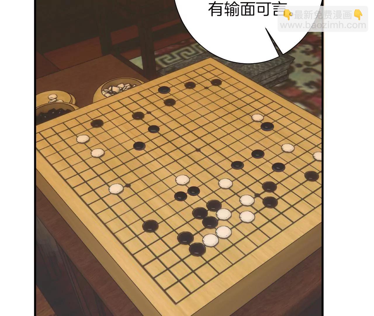 皇后很忙 - 第166話 赴死(3/3) - 5