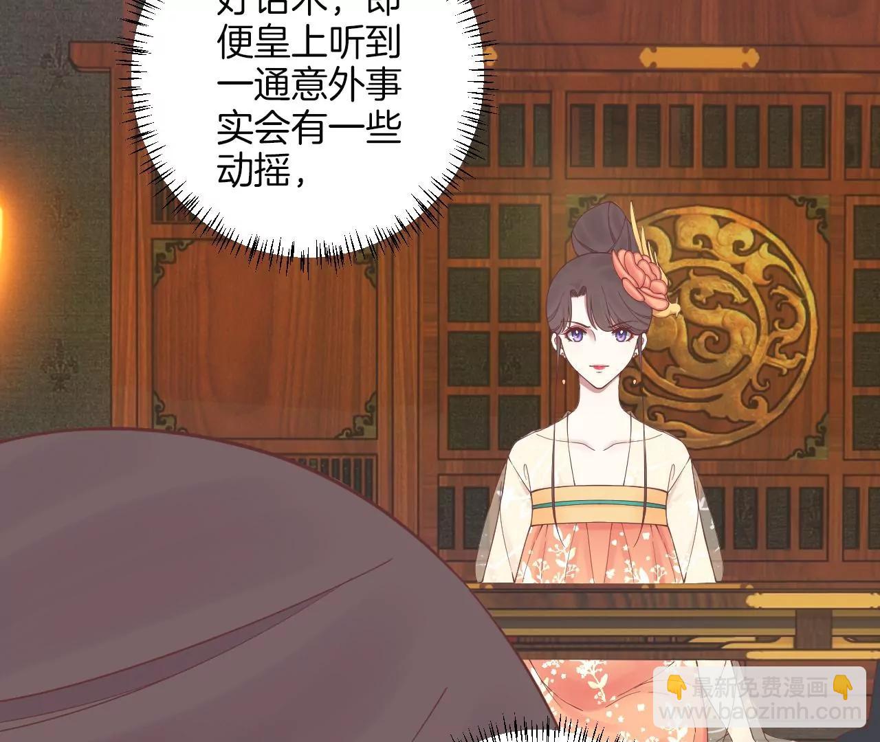 皇后很忙 - 第166話 赴死(1/3) - 3