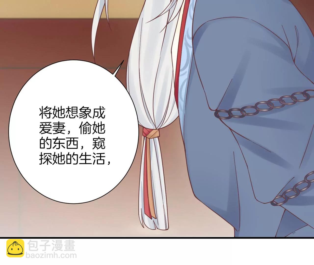 皇后很忙 - 第166話 赴死(3/3) - 5