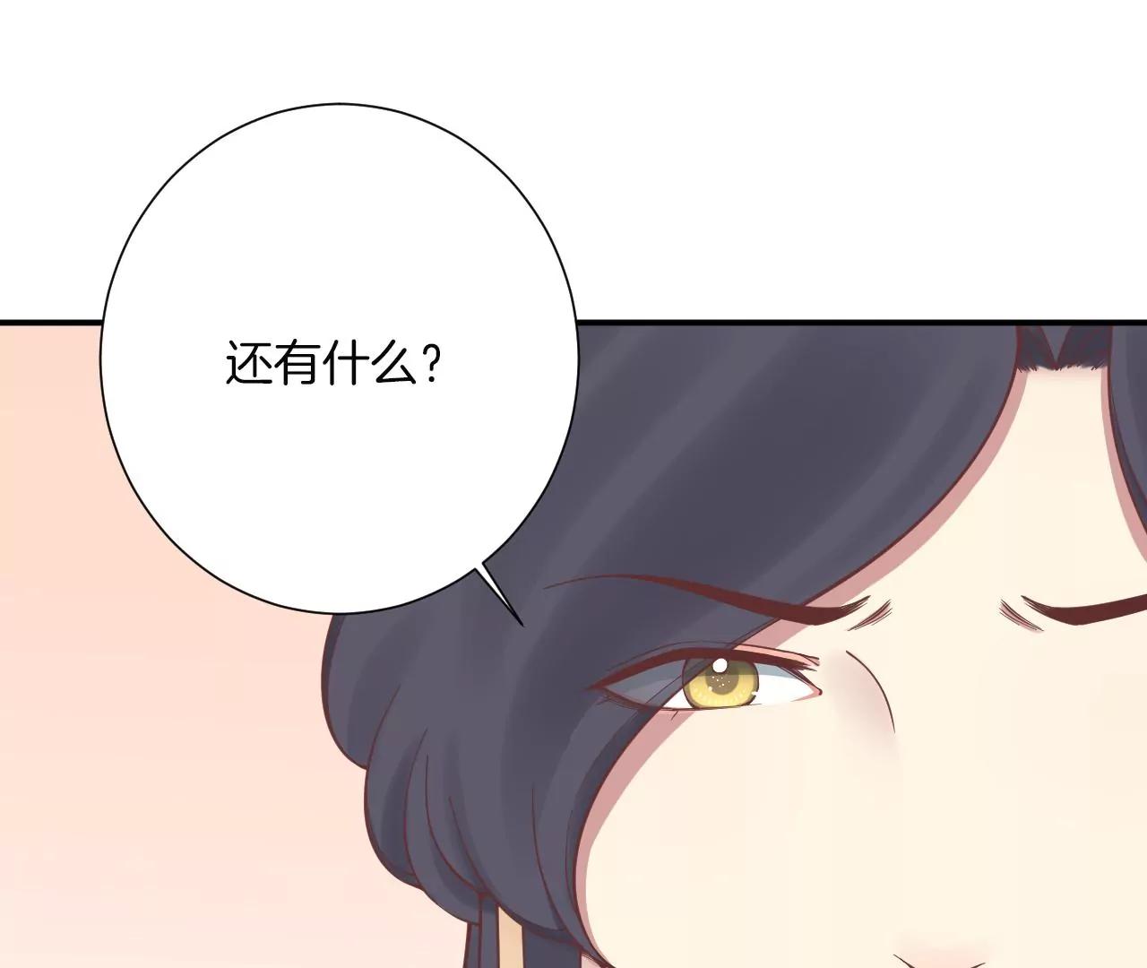 皇后很忙 - 第166話 赴死(1/3) - 5