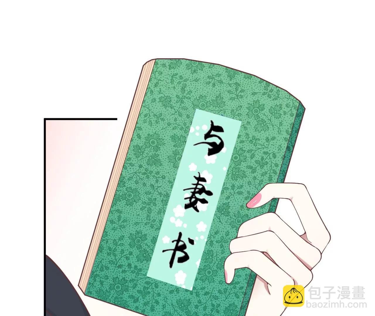 皇后很忙 - 第166話 赴死(1/3) - 2