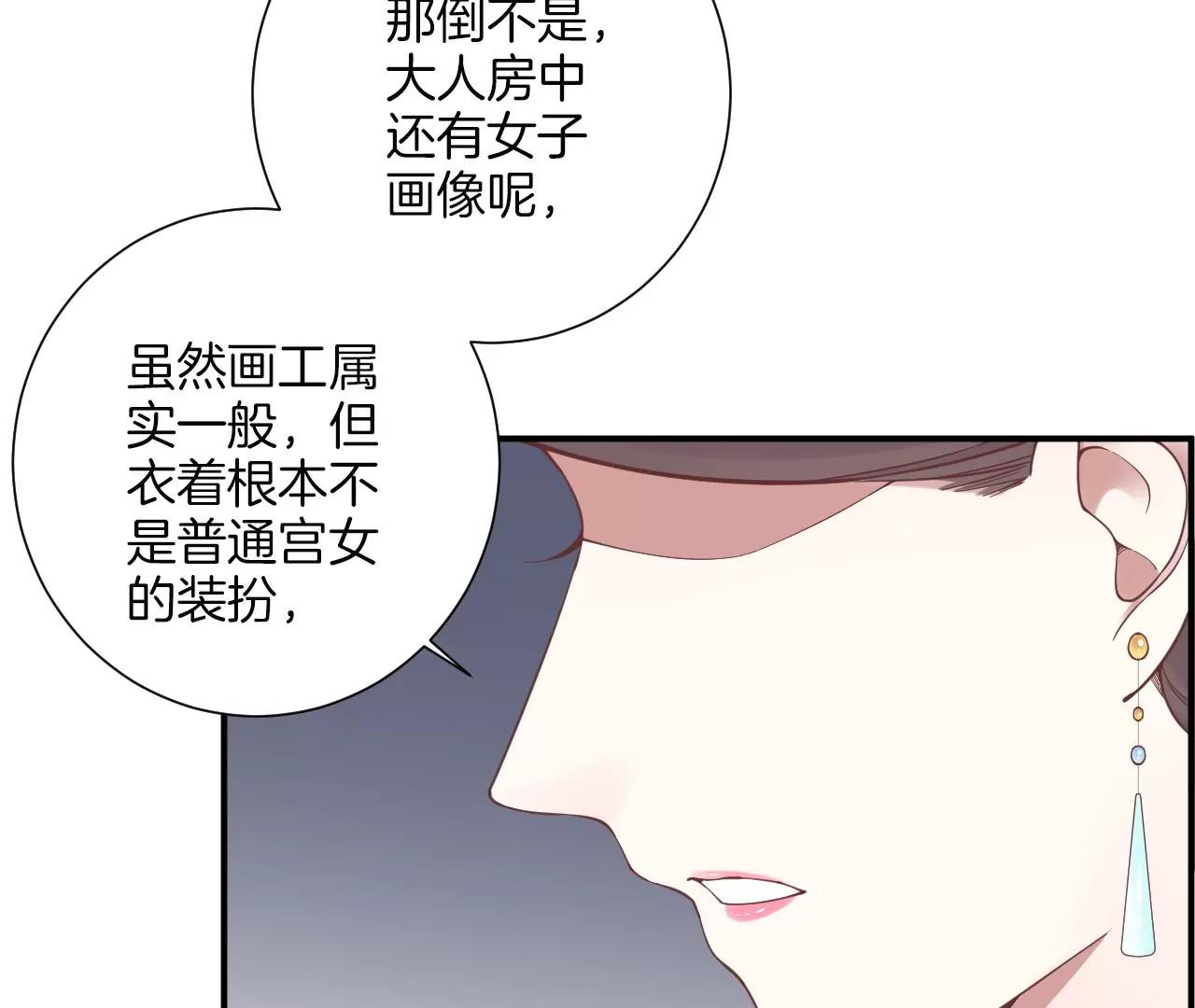 皇后很忙 - 第166話 赴死(1/3) - 2