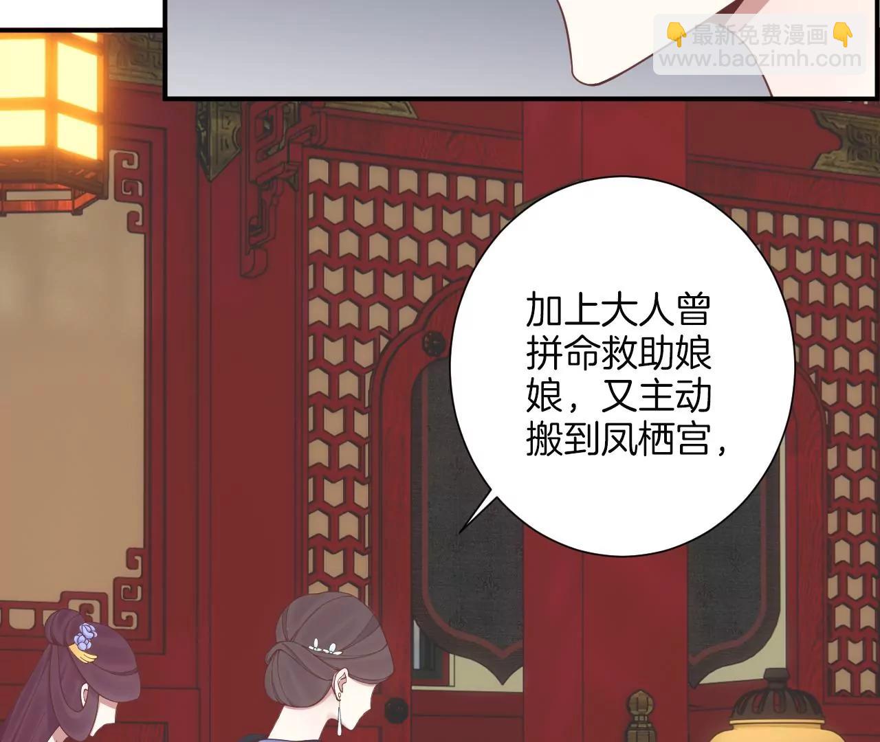 皇后很忙 - 第166話 赴死(1/3) - 3