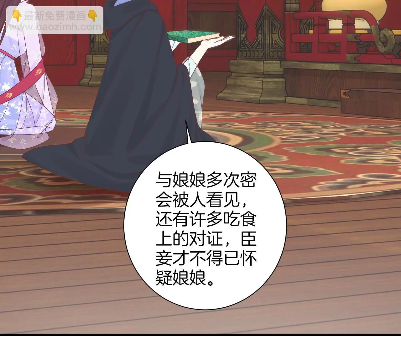 皇后很忙 - 第166話 赴死(1/3) - 4