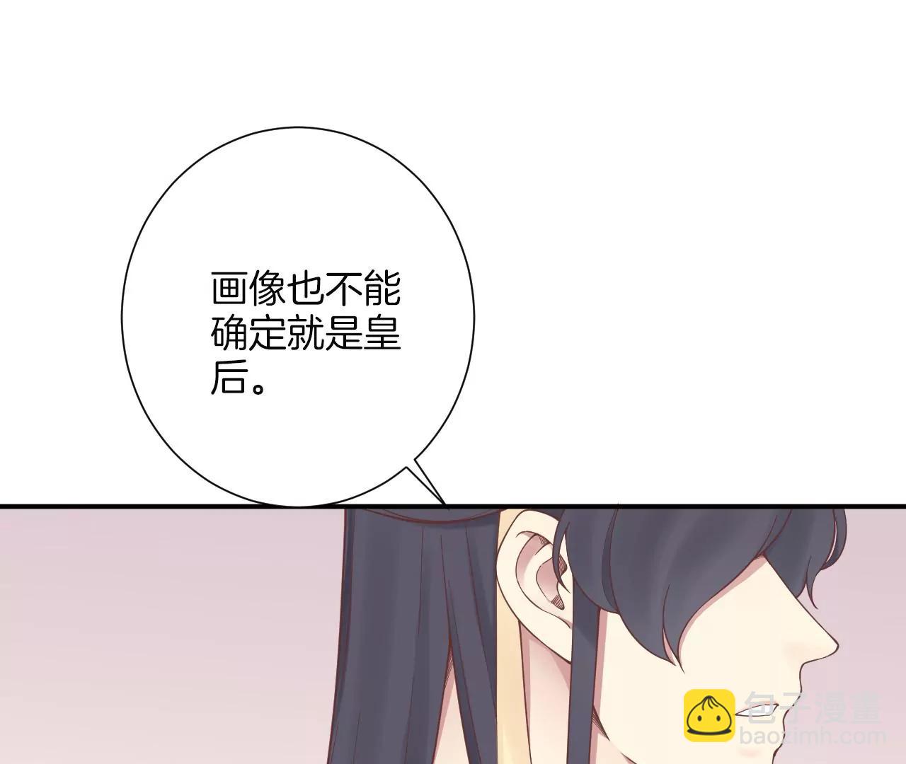 皇后很忙 - 第166話 赴死(1/3) - 5