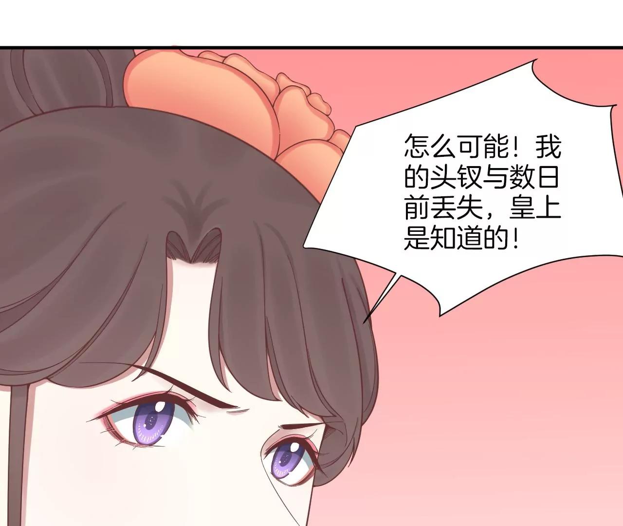 皇后很忙 - 第166話 赴死(1/3) - 2