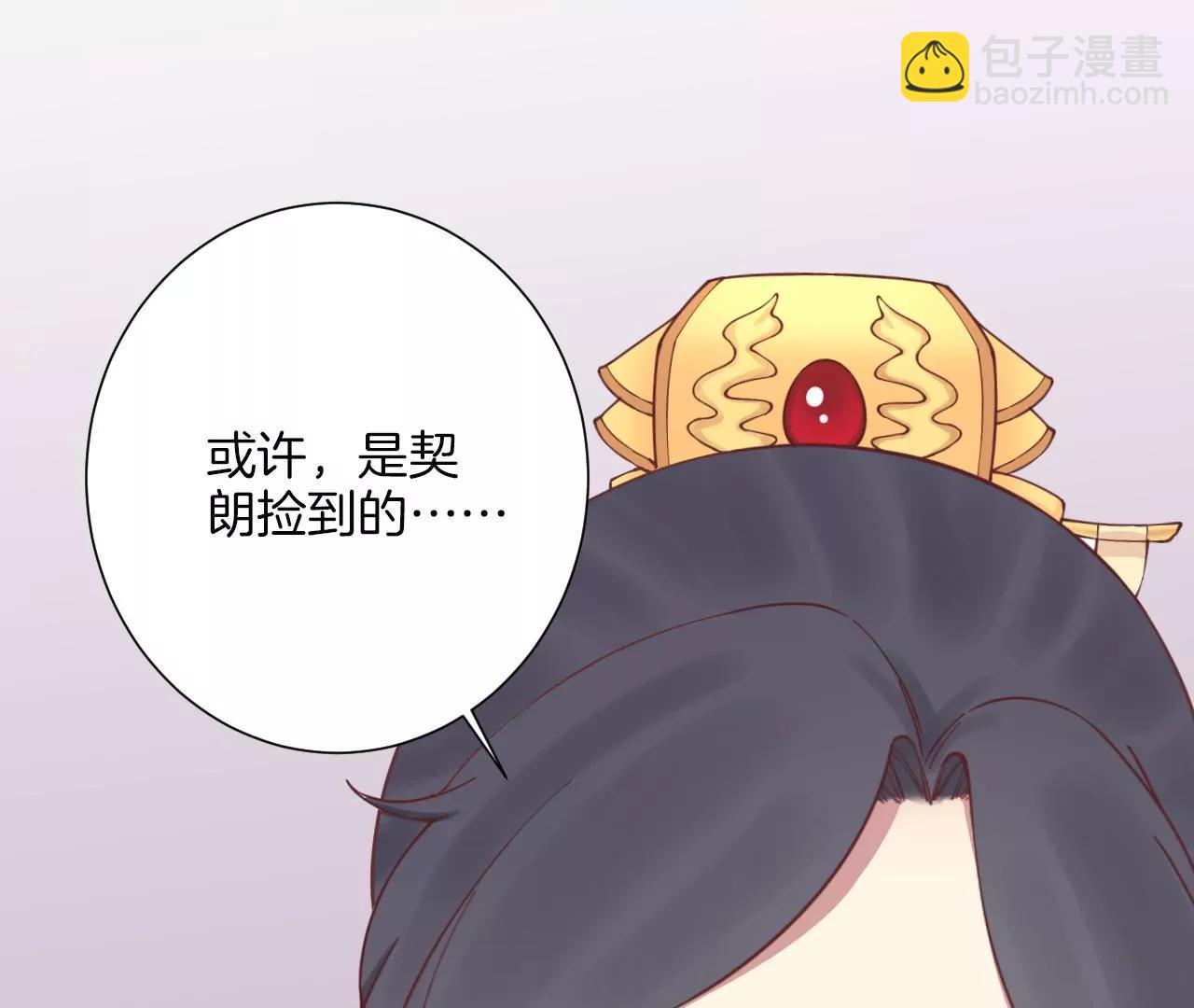 皇后很忙 - 第166話 赴死(1/3) - 7