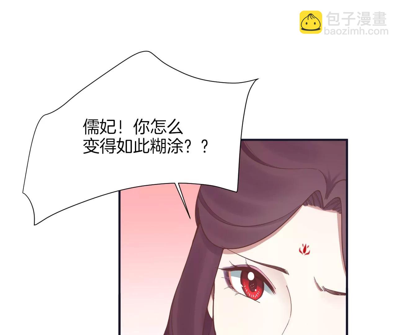 皇后很忙 - 第166話 赴死(1/3) - 5