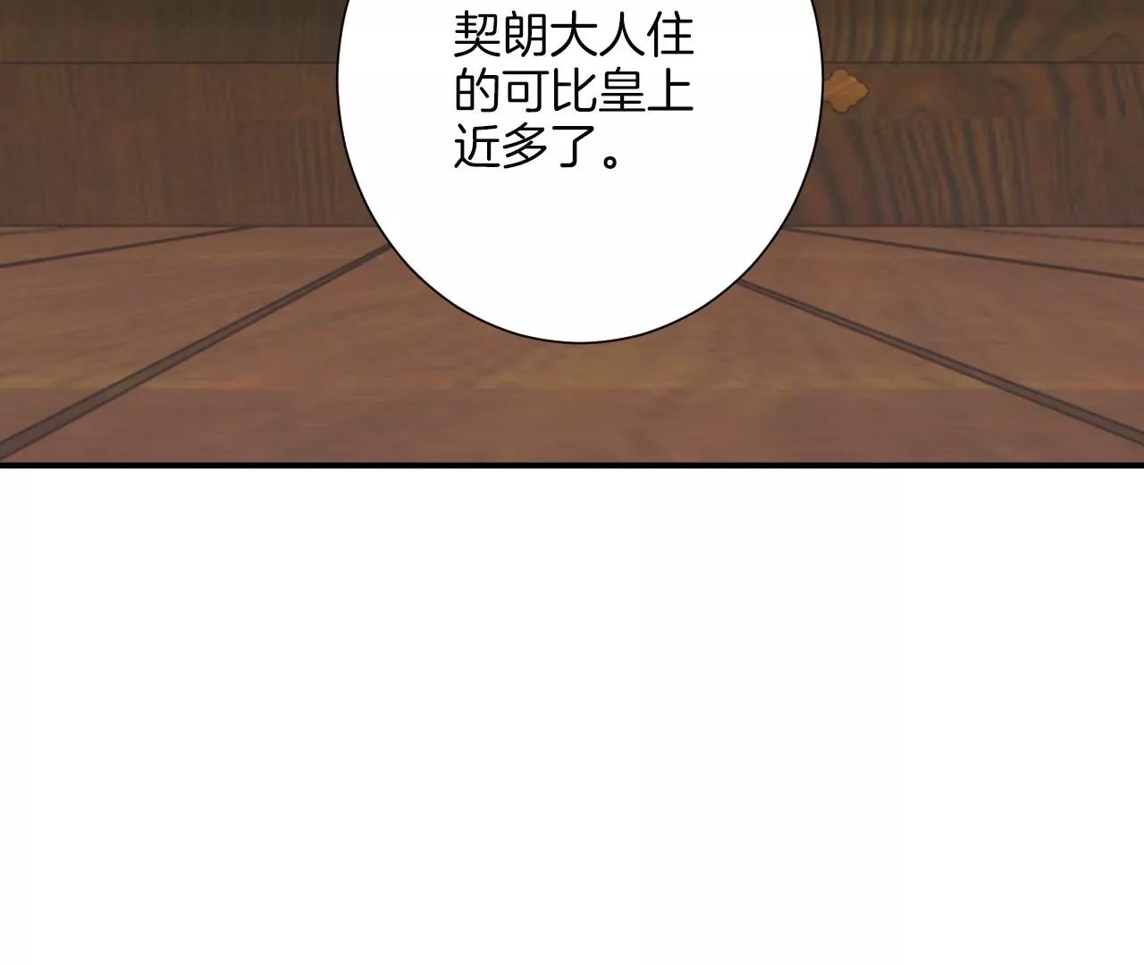 皇后很忙 - 第166話 赴死(2/3) - 7