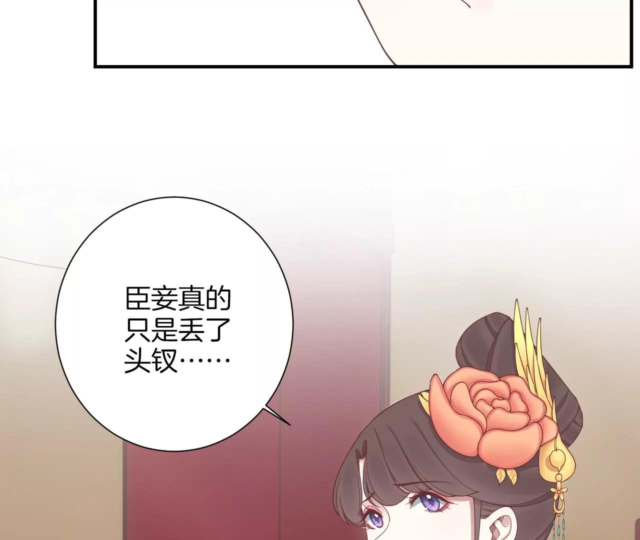皇后很忙 - 第166話 赴死(2/3) - 2