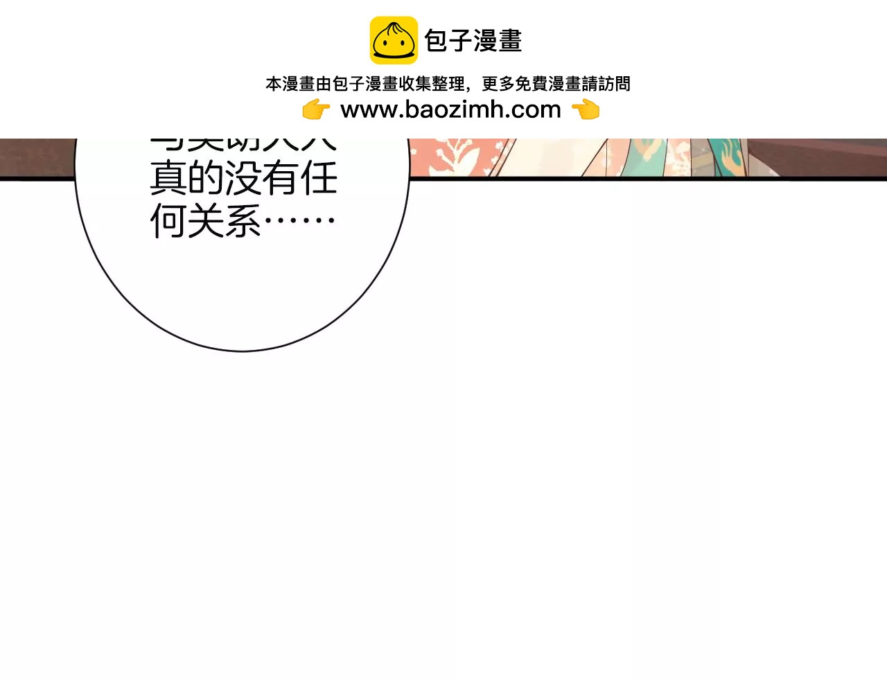 皇后很忙 - 第166話 赴死(2/3) - 4