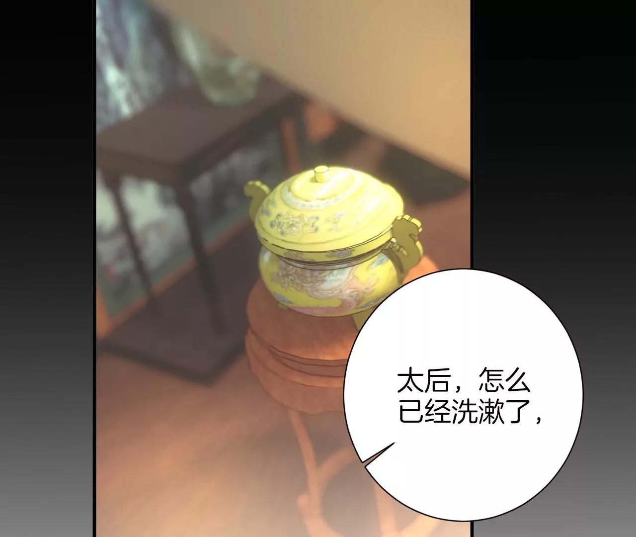 皇后很忙 - 第166話 赴死(2/3) - 1