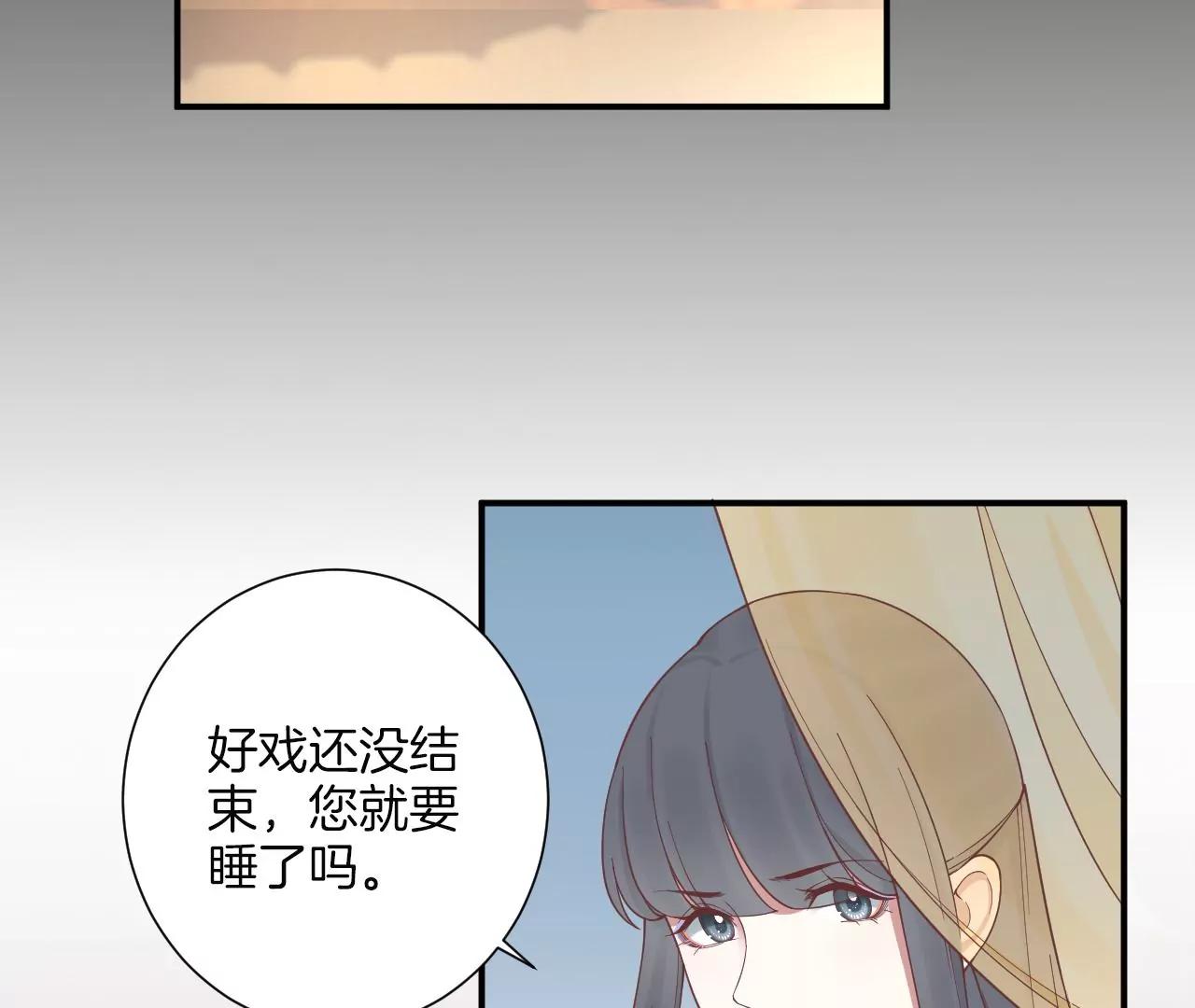 皇后很忙 - 第166話 赴死(2/3) - 2