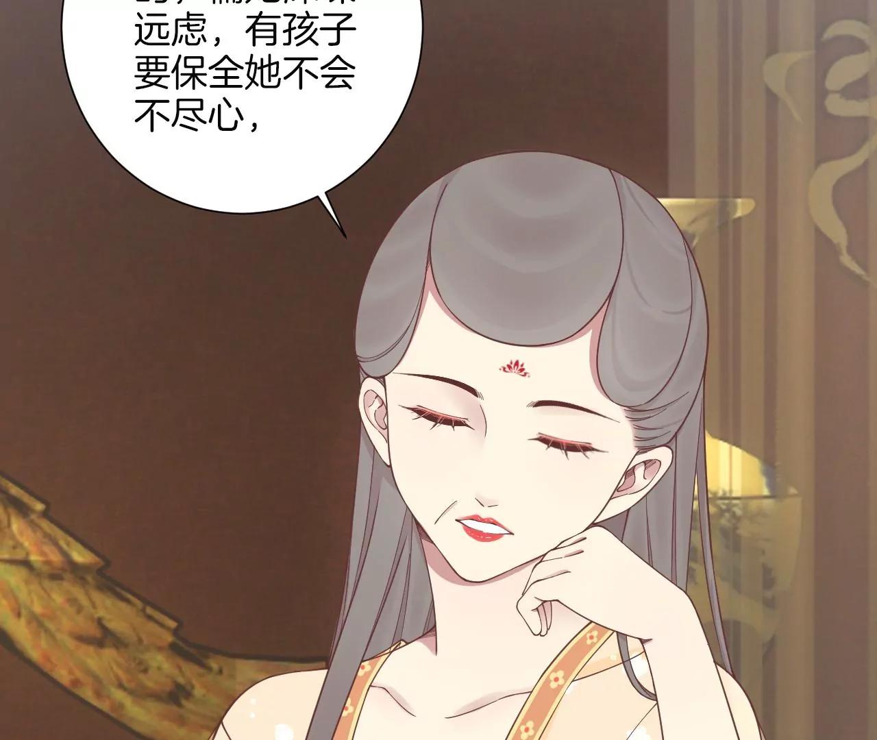 皇后很忙 - 第166話 赴死(2/3) - 4