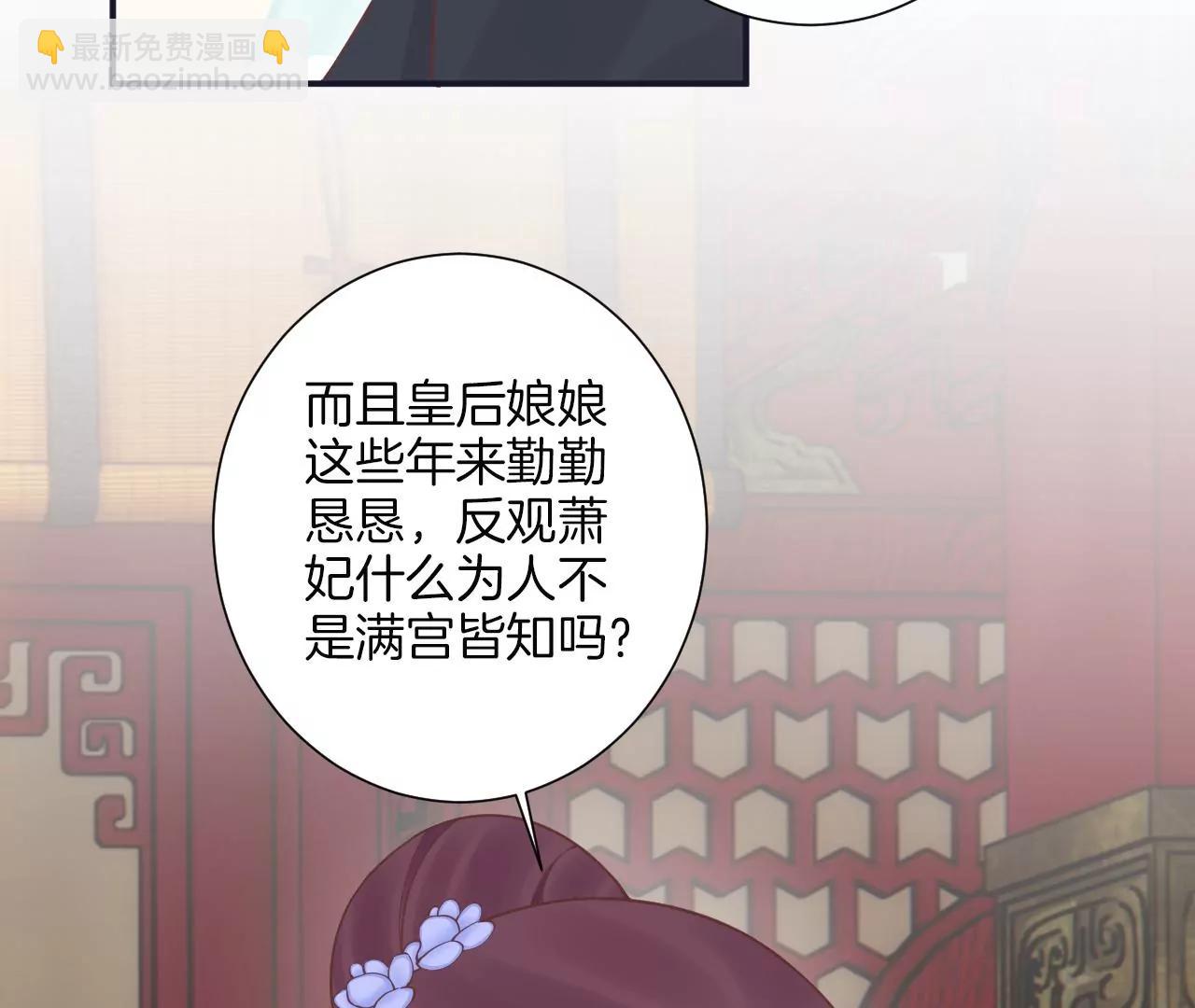 皇后很忙 - 第166話 赴死(1/3) - 8