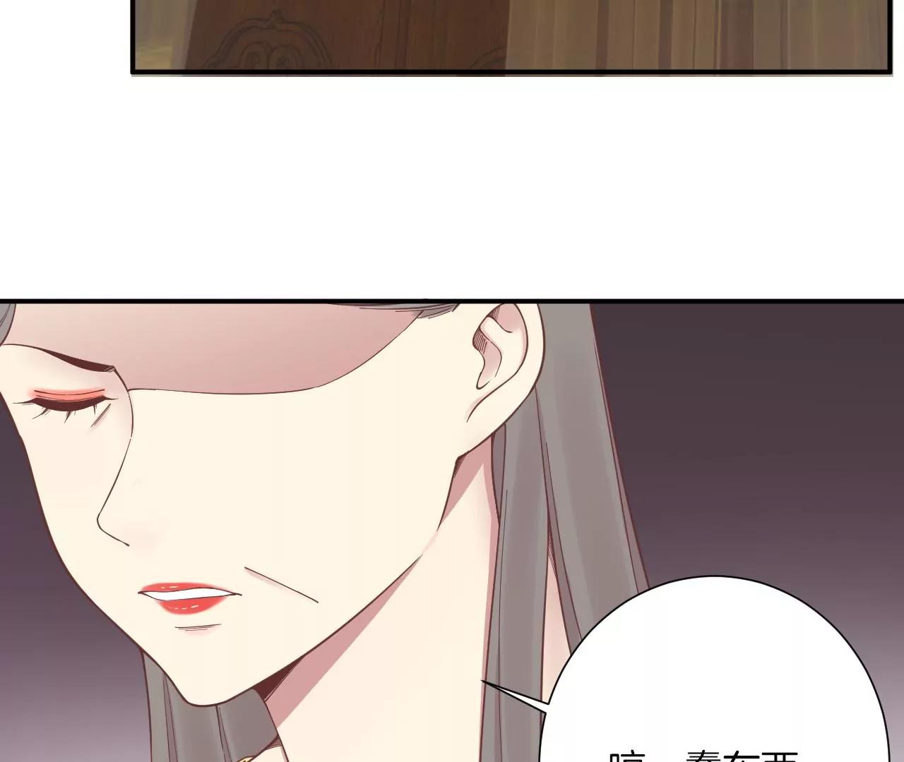 皇后很忙 - 第166話 赴死(2/3) - 2