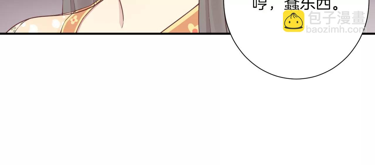 皇后很忙 - 第166話 赴死(2/3) - 3