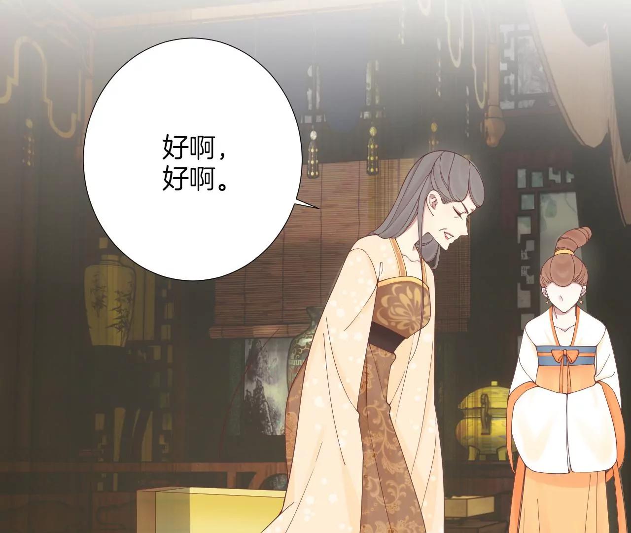 皇后很忙 - 第168話 厄運(1/3) - 2