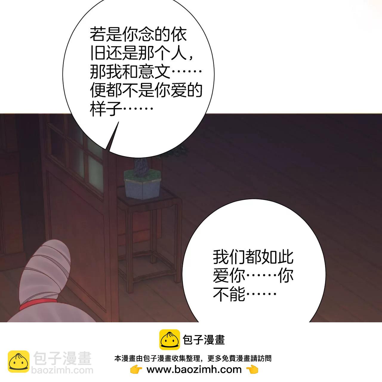 皇后很忙 - 第168話 厄運(2/3) - 6
