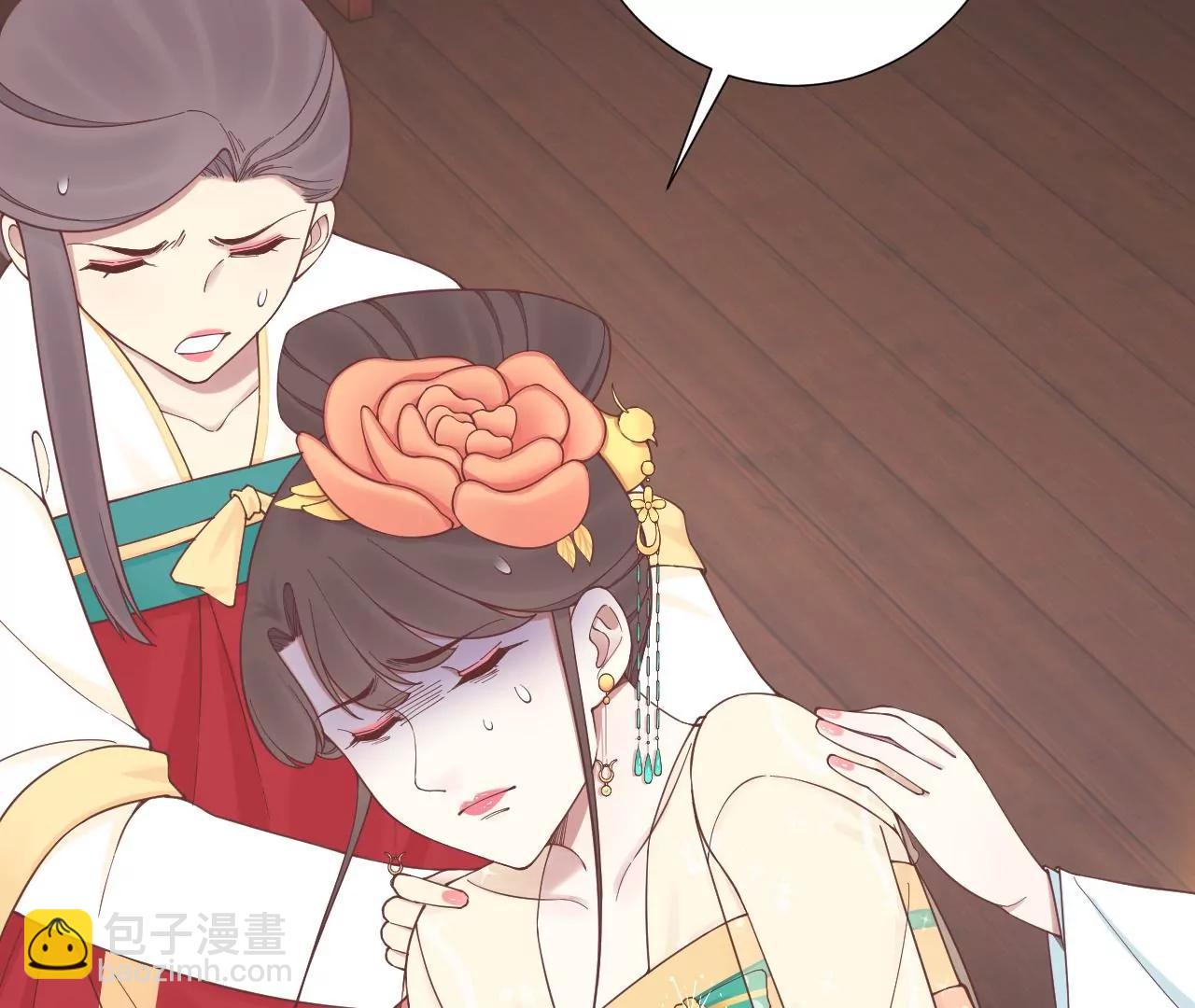 皇后很忙 - 第168話 厄運(3/3) - 5