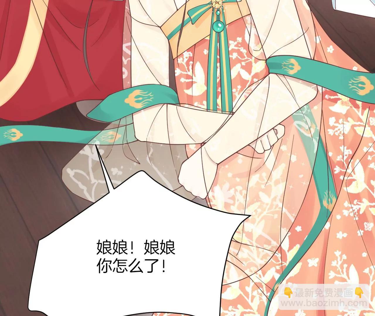 皇后很忙 - 第168話 厄運(3/3) - 1