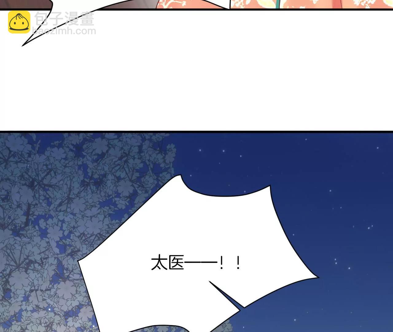 皇后很忙 - 第168話 厄運(3/3) - 2