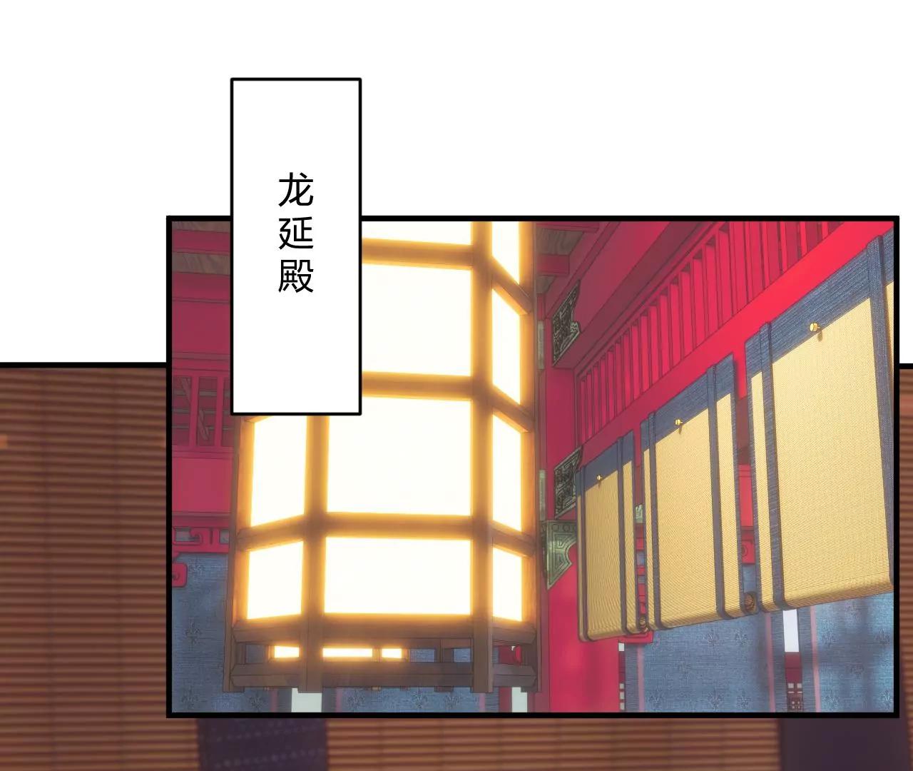 皇后很忙 - 第168話 厄運(3/3) - 5