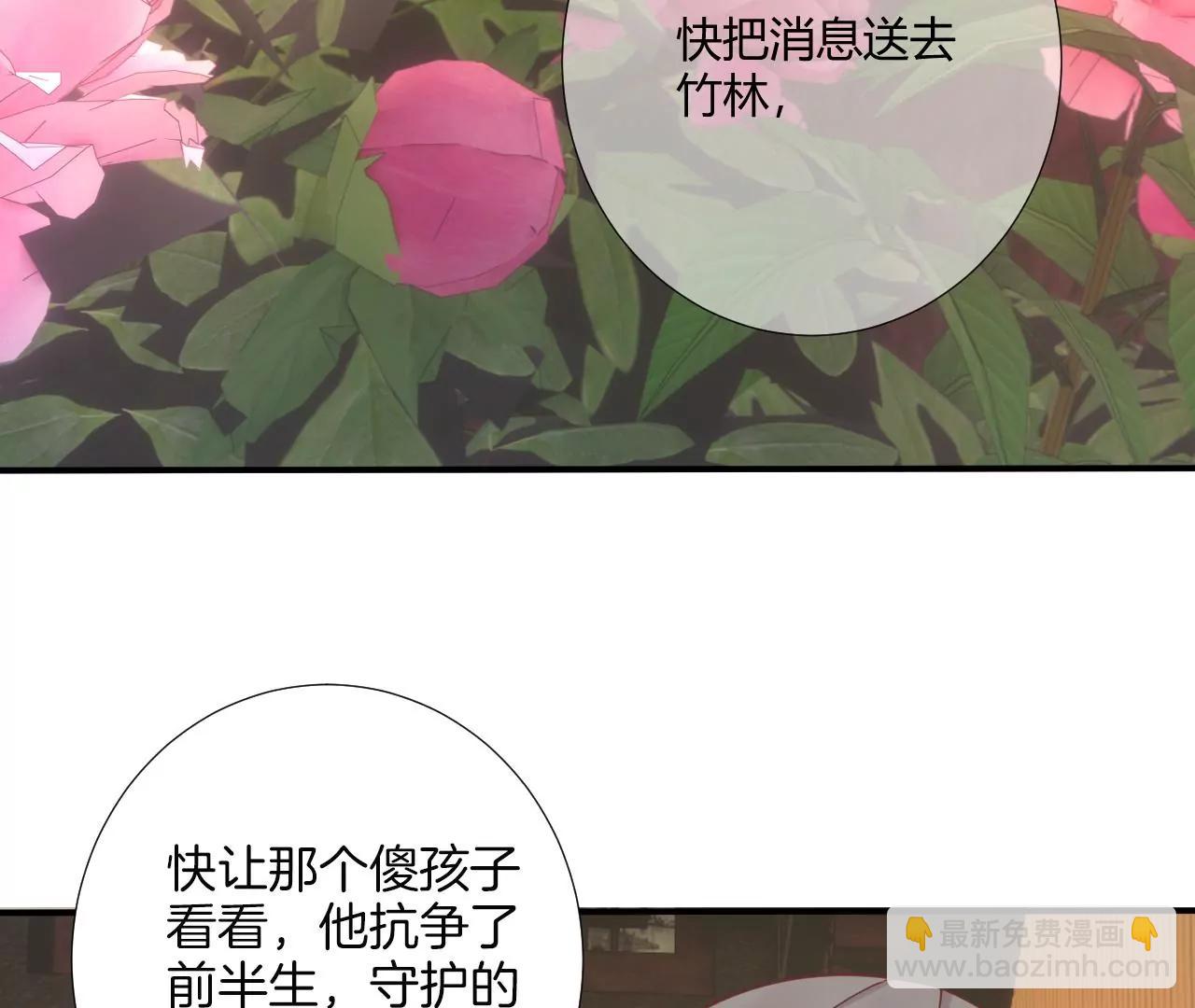 皇后很忙 - 第168話 厄運(1/3) - 5