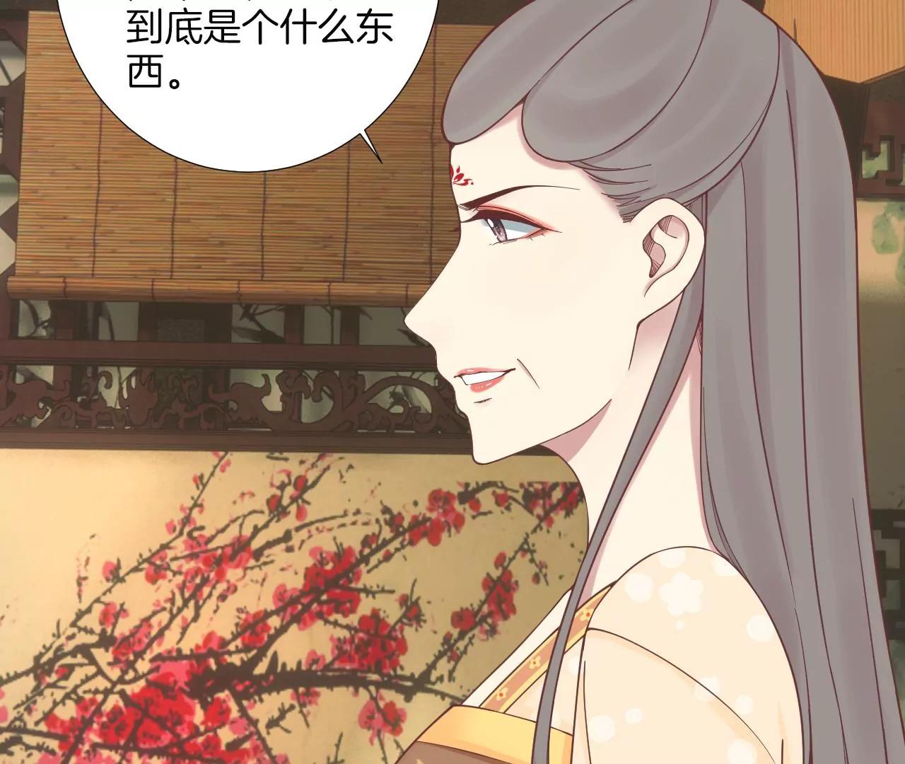 皇后很忙 - 第168話 厄運(1/3) - 6