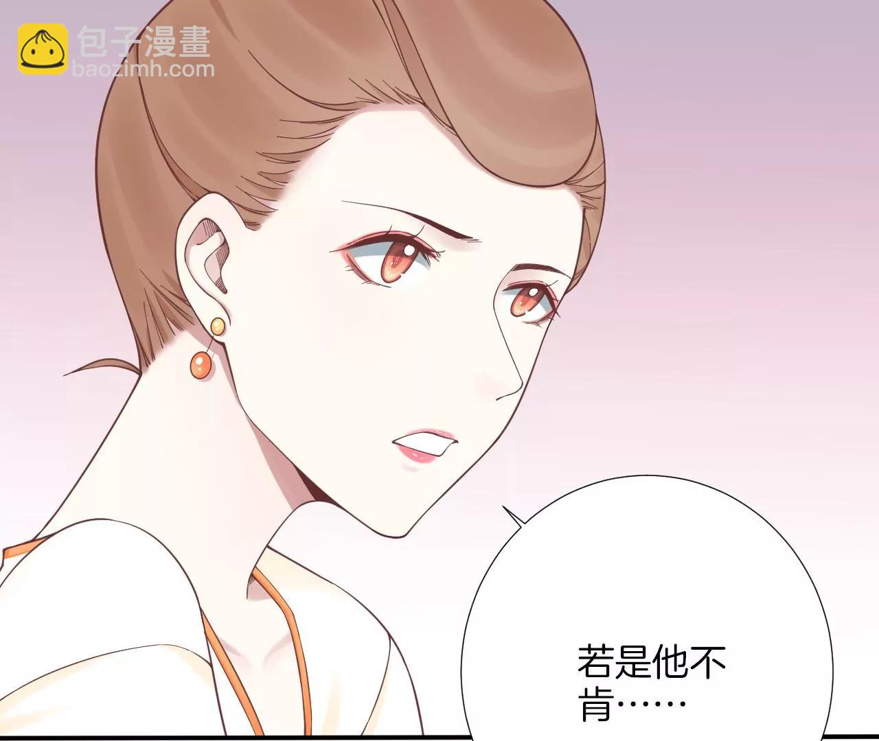 皇后很忙 - 第168話 厄運(1/3) - 8