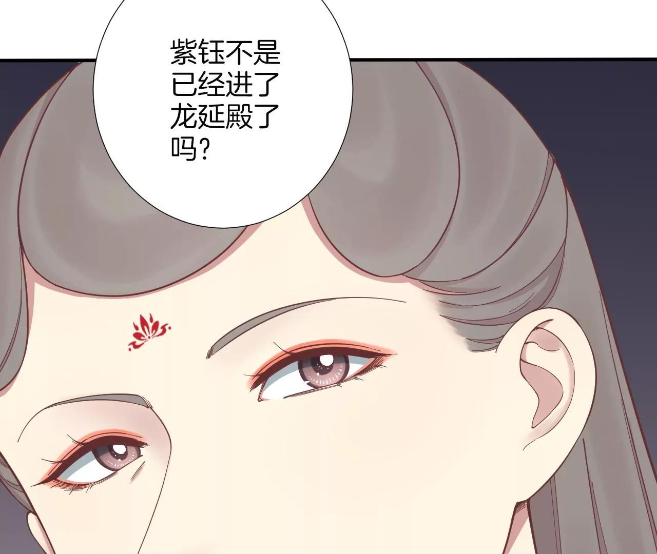 皇后很忙 - 第168話 厄運(1/3) - 2