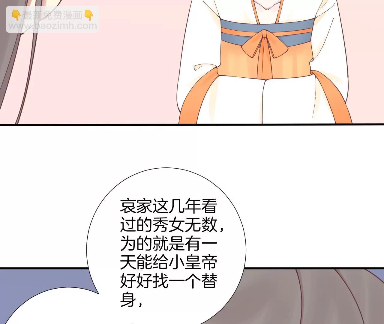 皇后很忙 - 第168話 厄運(1/3) - 5