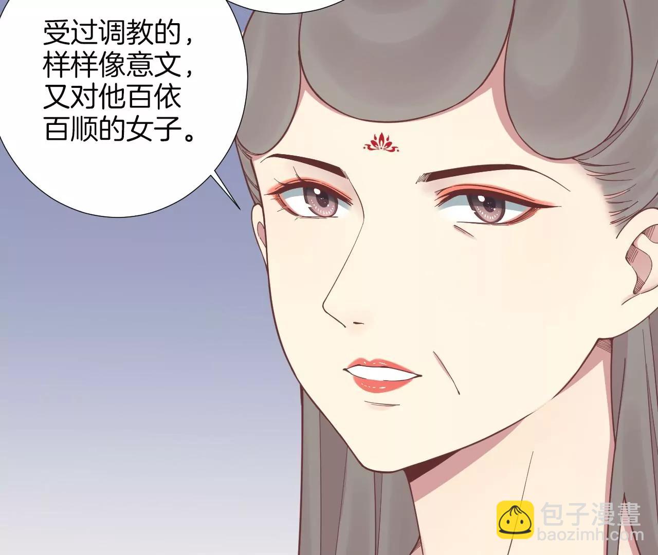 皇后很忙 - 第168話 厄運(1/3) - 6