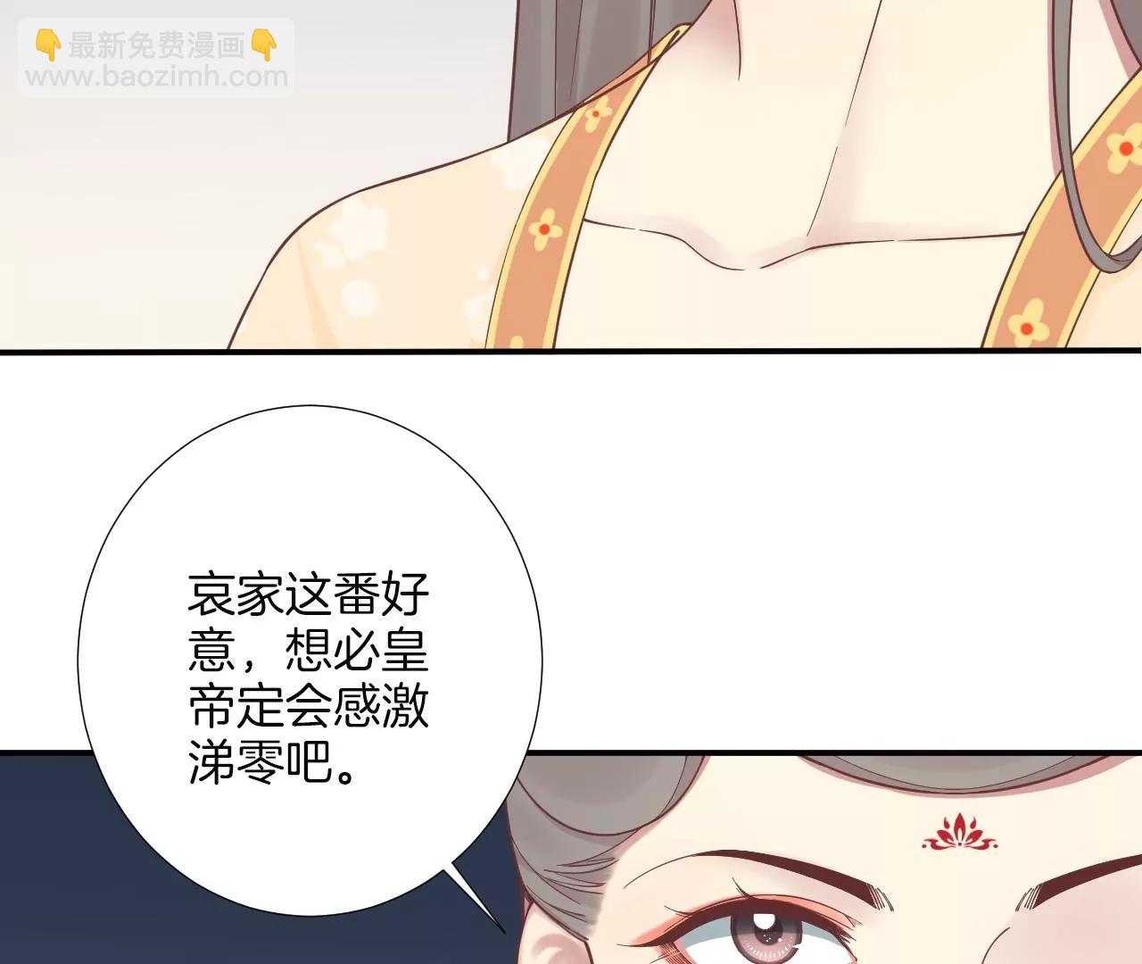 皇后很忙 - 第168話 厄運(1/3) - 7