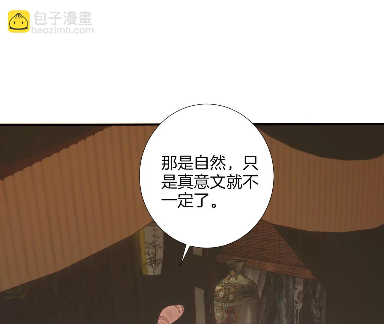 皇后很忙 - 第168話 厄運(1/3) - 1