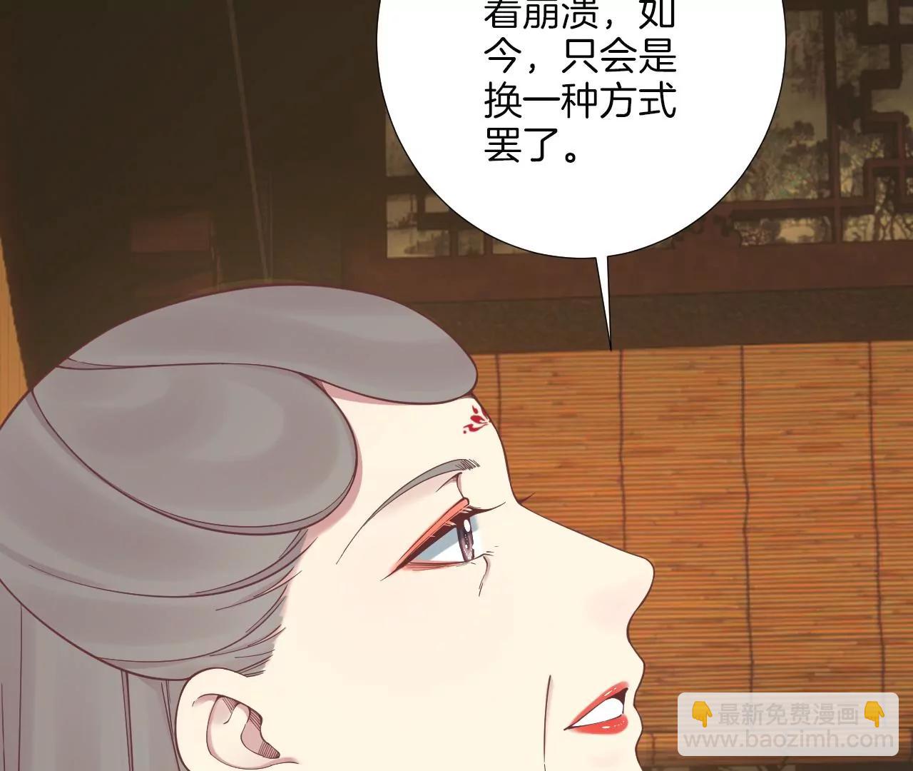 皇后很忙 - 第168話 厄運(1/3) - 5